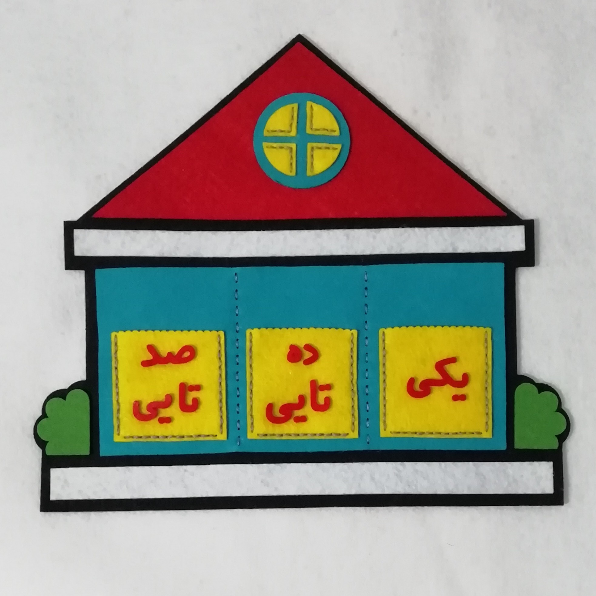 جدول یکی ده تایی صدتایی (ویژه معلمین عزیز) 50 سانت  مگنت دار مناسب برای آموزش