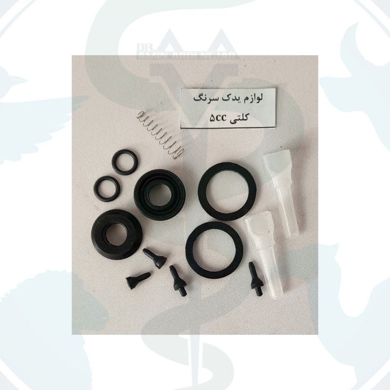 لوازم یدکی سرنگ 5 میل اتوماتیک کلتی برند پارس خاور