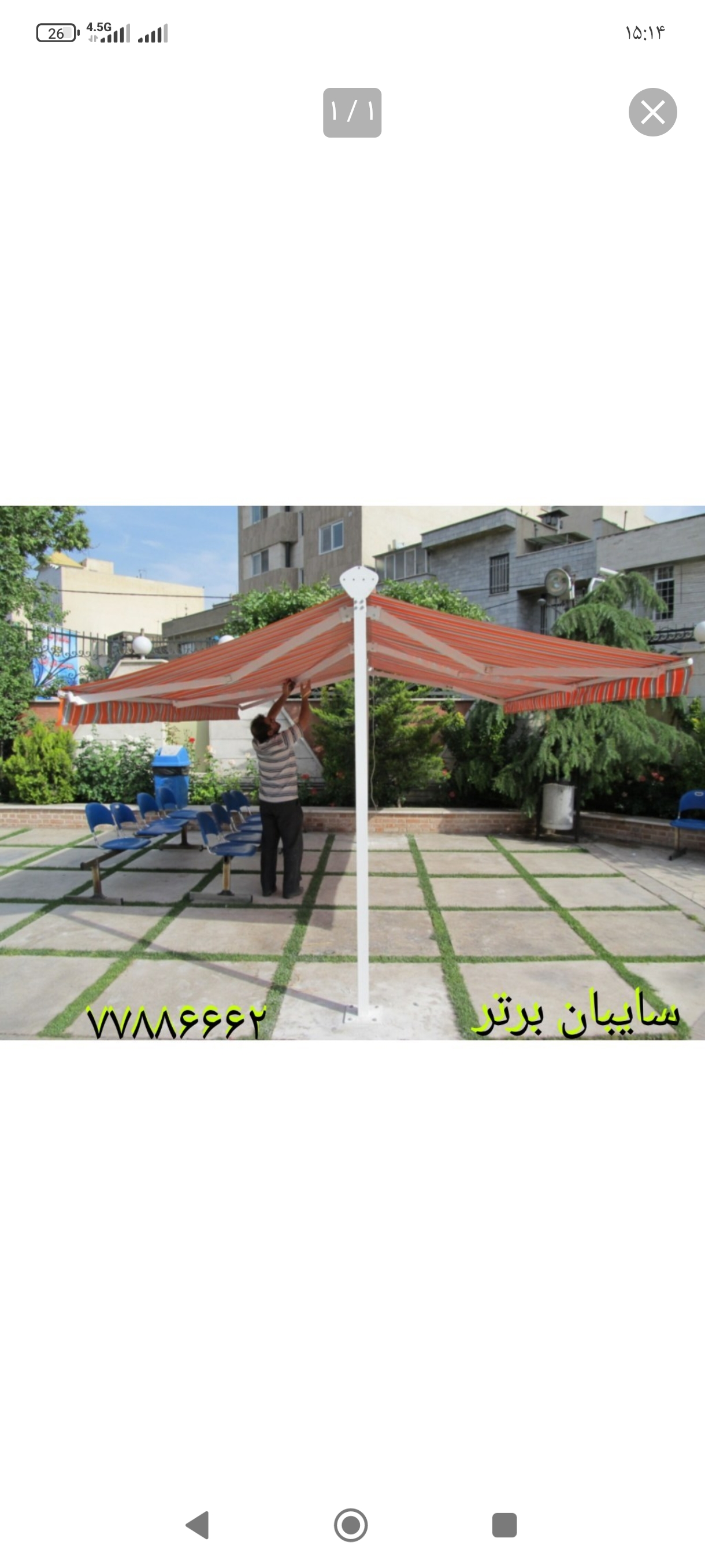 سایبان بازویی متحرک