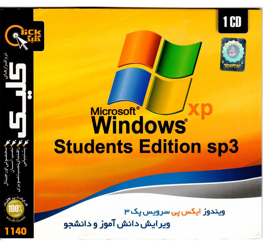 microsoft Windows xp Students Edition sp3
