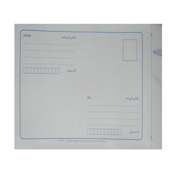 پاکت نامه پستی مدل متالایز سایز A5 کد 10