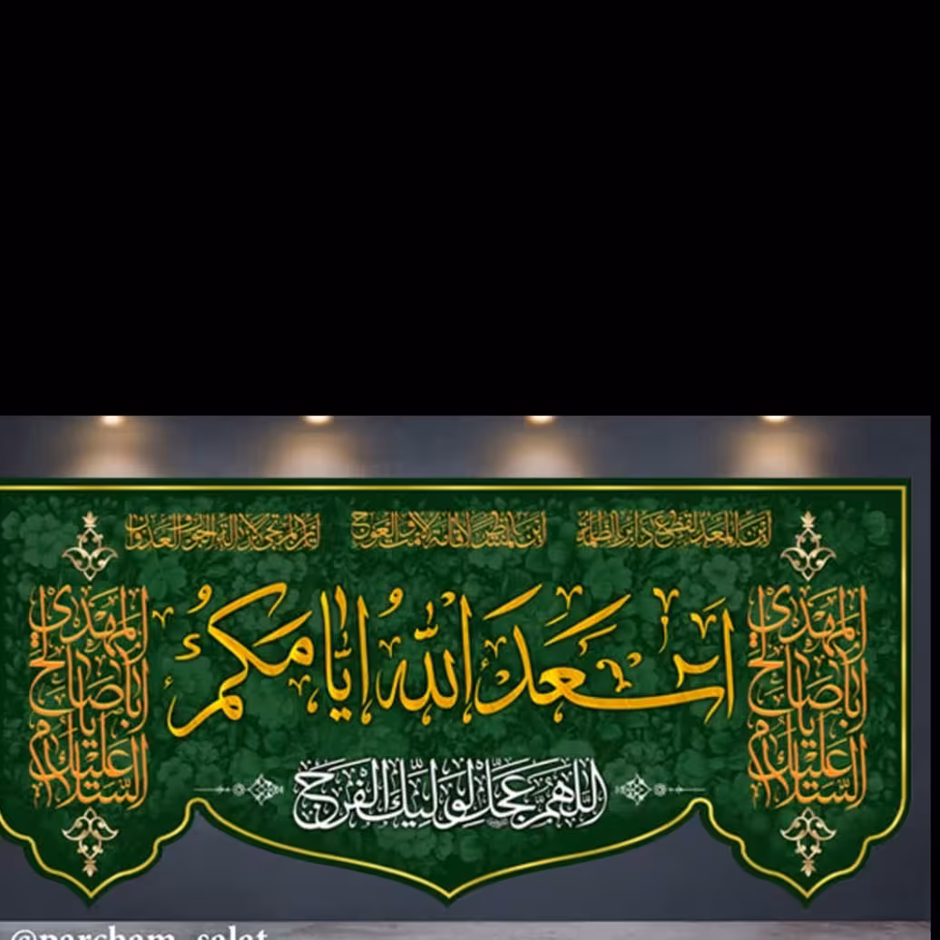 کتیبه مخمل کد 37