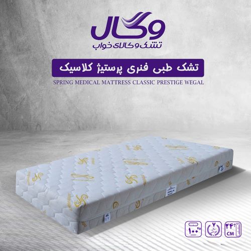 تشک تخت خواب طبی وگال مدل پرستیژ