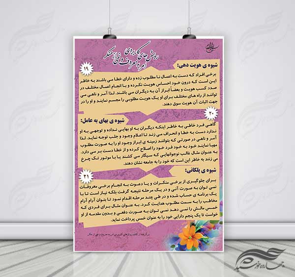 پوستر لایه باز زمینه متن فرهنگی مذهبی3 psd