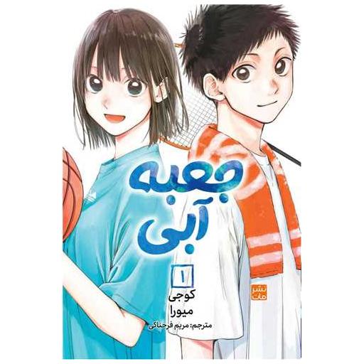 کتاب مانگا فارسی جعبه آبی (1)