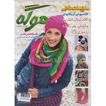 کتاب موگه ملزومات طلایی