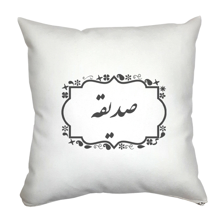 کوسن مدل صدیقه