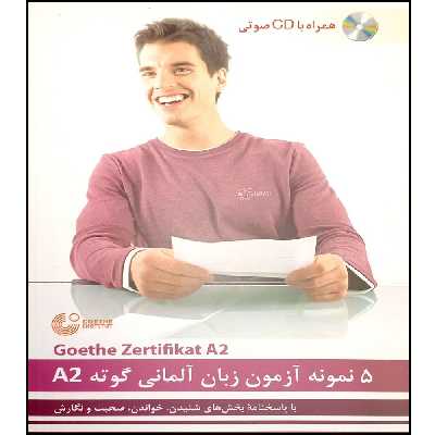 کتاب 5 نمونه آزمون زبان آلمانی گوته A2 اثر محمود رضا ولی خانی انتشارات آموزش فنی و حرفه ای مزرعه زرین