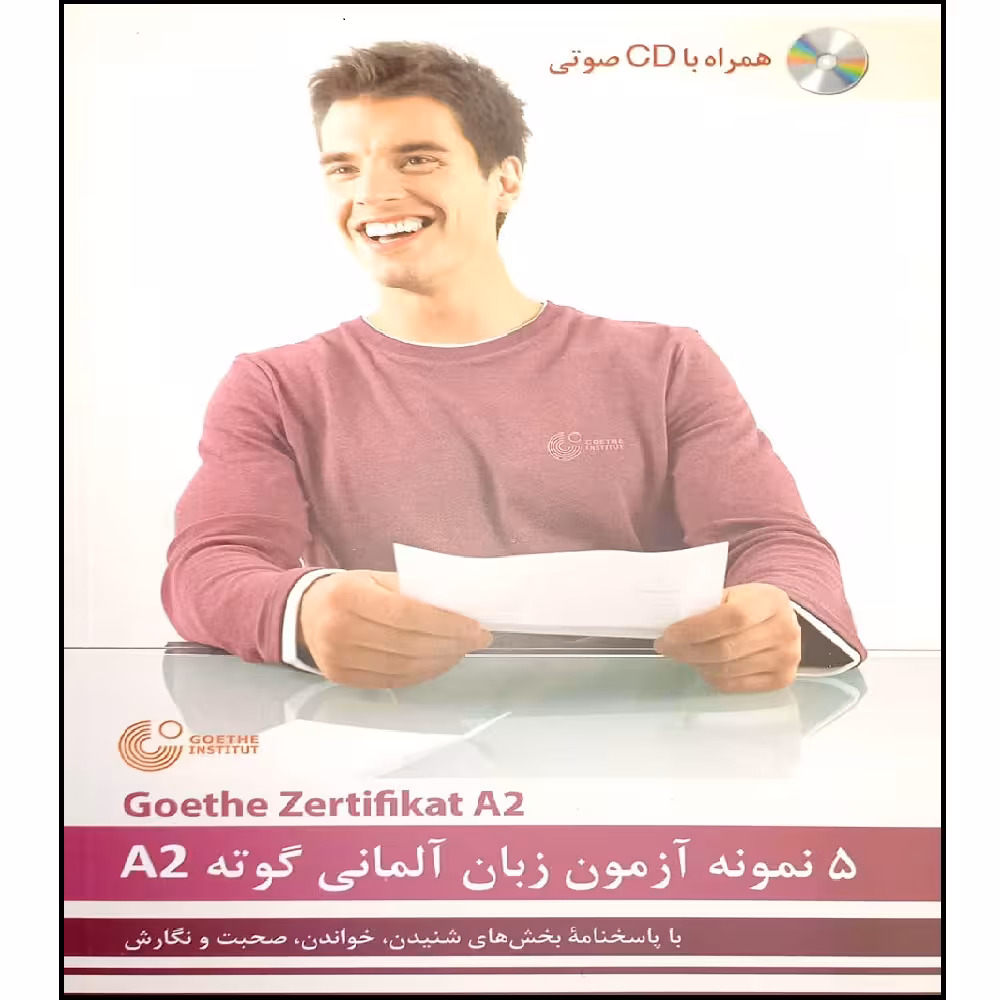 کتاب 5 نمونه آزمون زبان آلمانی گوته A2 اثر محمود رضا ولی خانی انتشارات آموزش فنی و حرفه ای مزرعه زرین