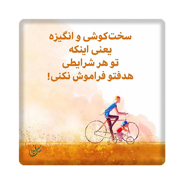 کاشی مبین ایده مدل انگیزشی kh10 کد 631