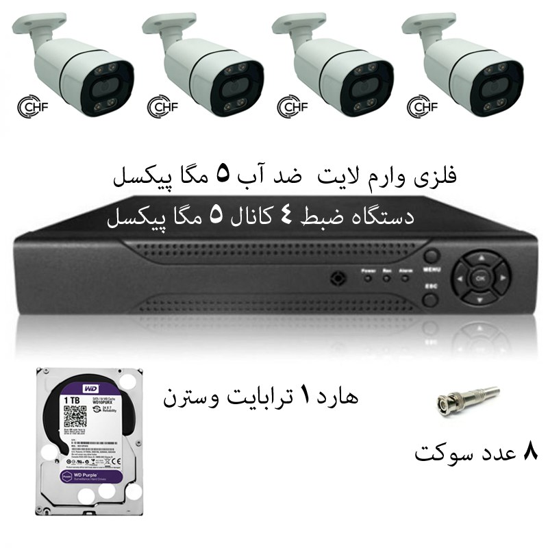 پکیج 4 عددی دوربین مداربسته 5 MP