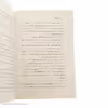 کتاب آخرین رویای فروغ اثر سیامک گلشیری نشر ماهی