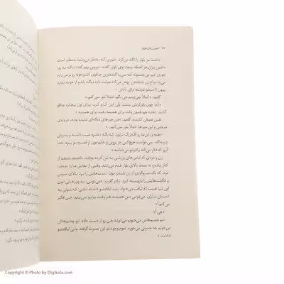 کتاب آخرین رویای فروغ اثر سیامک گلشیری نشر ماهی