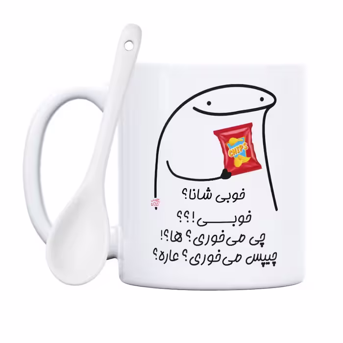 ماگ حس آمیزی طرح چیپس میخوری مدل شانا