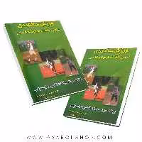 کتاب ورزش سالمندی (عنصر سلامت،طراوت و شادابی) انتشارات نرسی