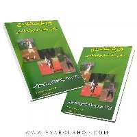 کتاب ورزش سالمندی (عنصر سلامت،طراوت و شادابی) انتشارات نرسی