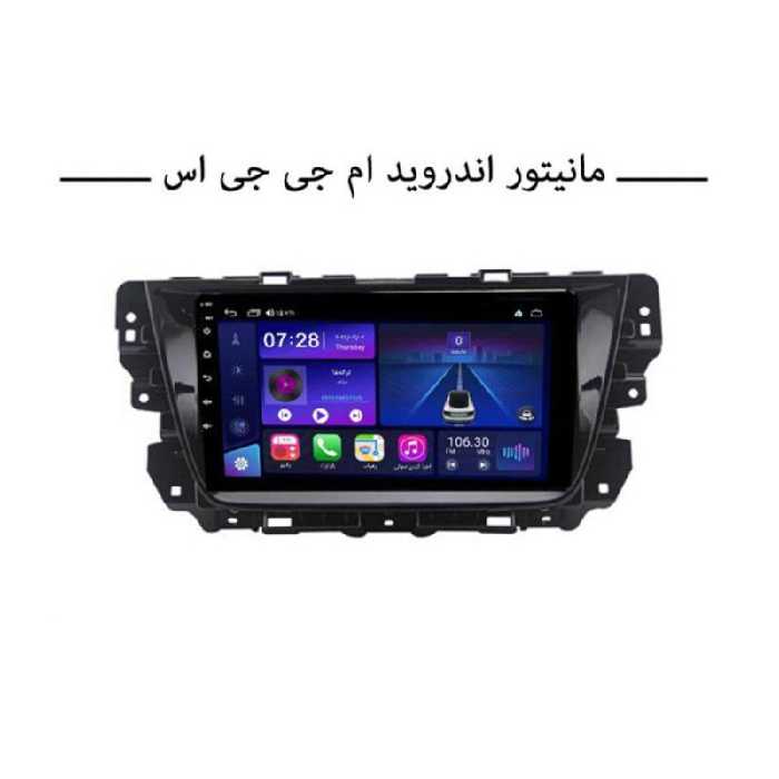 مانیتور اندروید ام جی GS برند JBL مدل 9blk اورجینال حرفه ای در صدا و تصویر