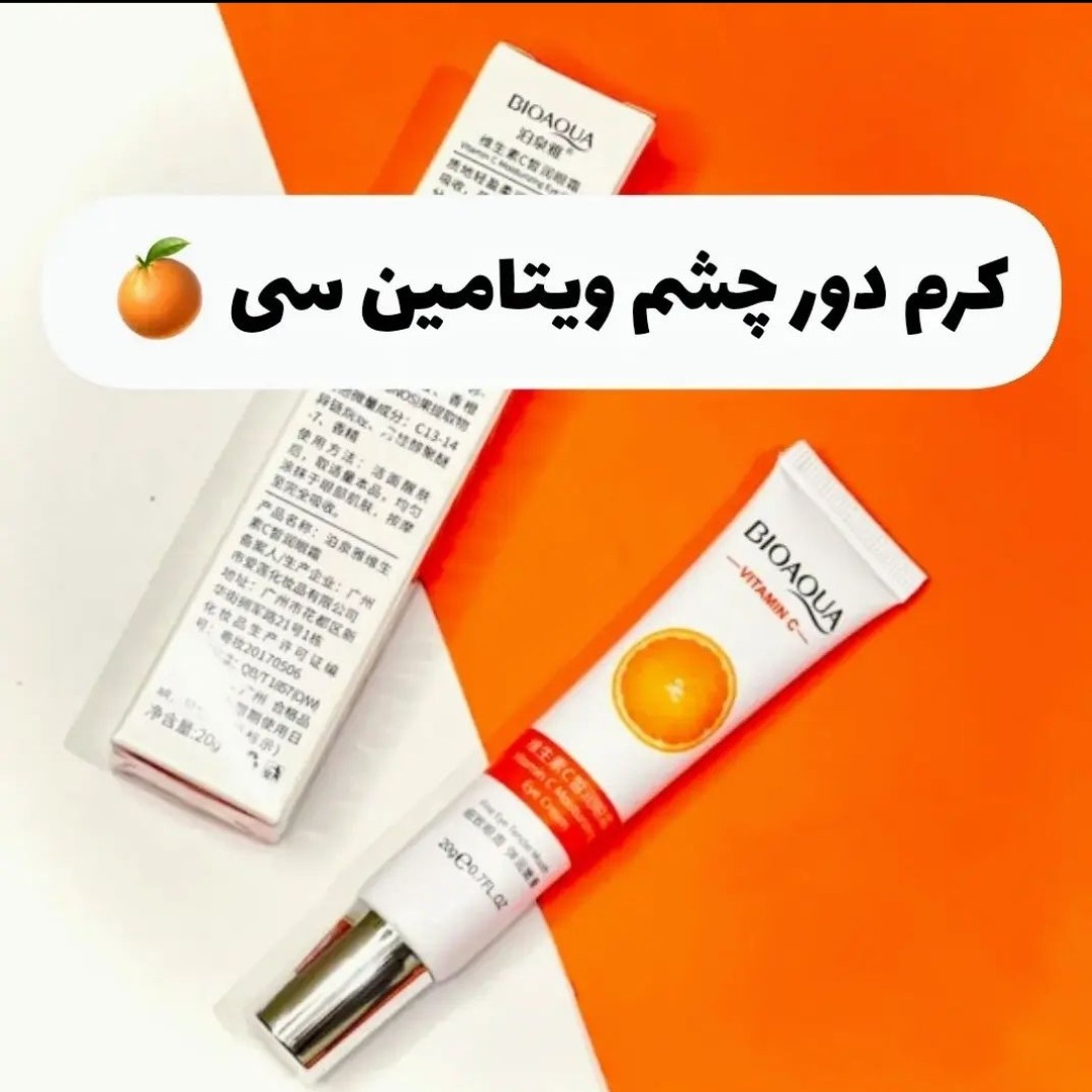 کرم دور چشم ویتامین سی بیو آکوا حجم 100 میل از بین برنده چین وچروک