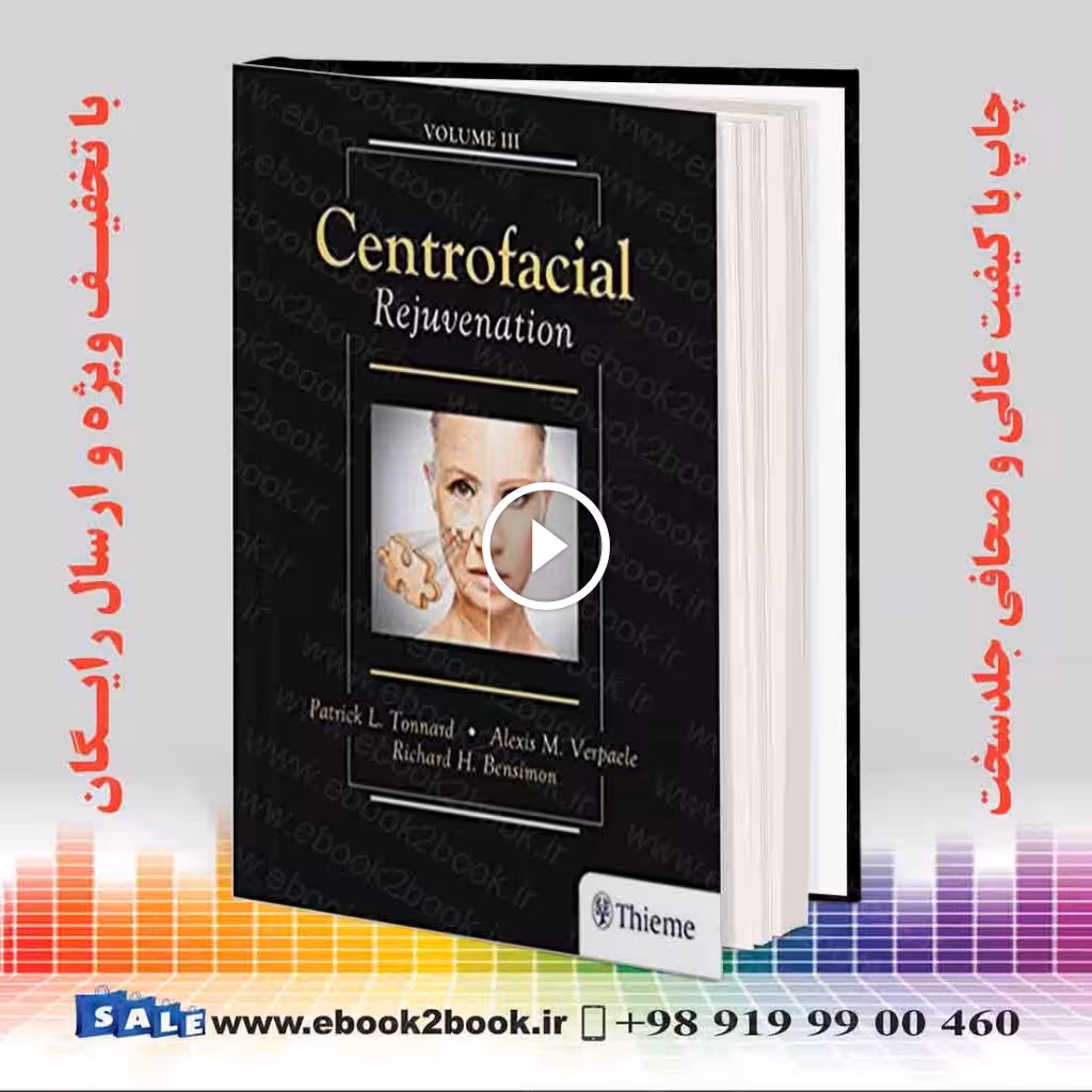 Centrofacial Rejuvenation