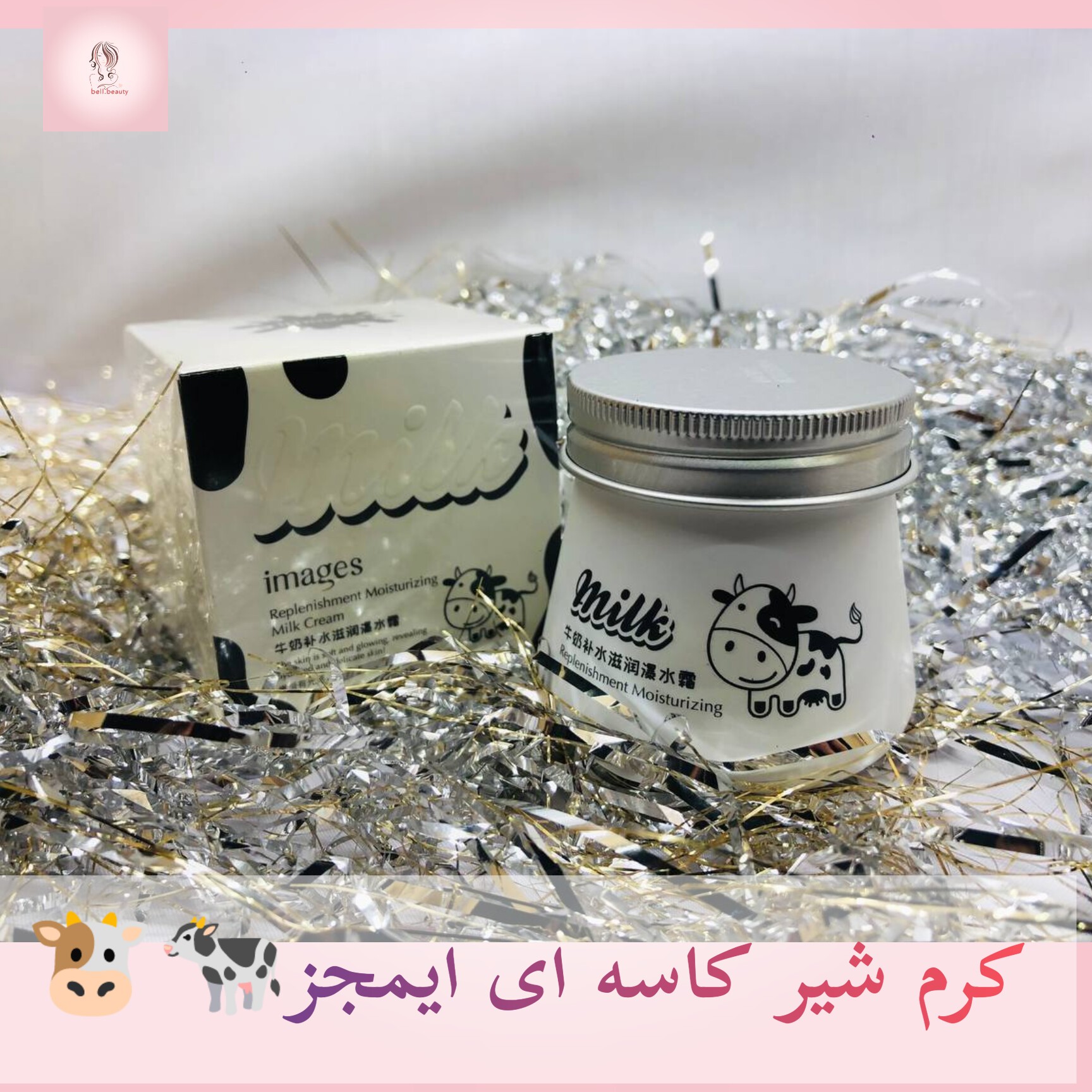 کرم شیر کاسی ای ایمجز 80گرم