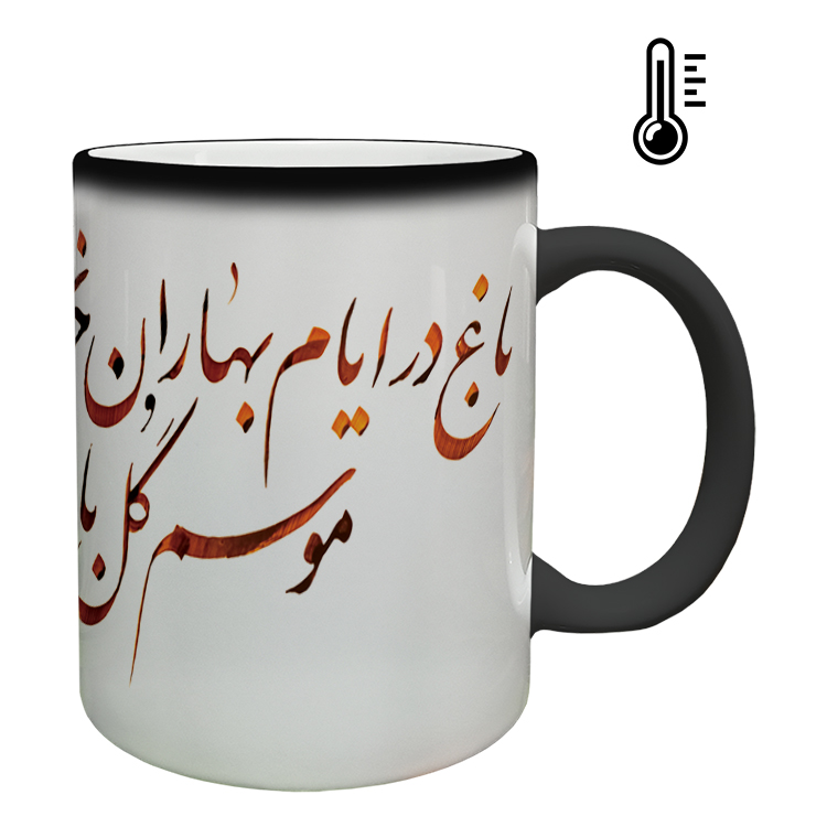 ماگ حرارتی مدل عید نوروز کد 4