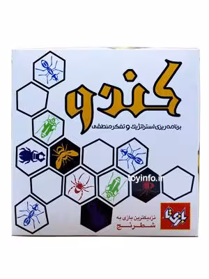 بازی کندو بازی تا