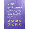 کتاب در آمدی بر رویکردهای زیبایی شناختی به ادبیات کودک اثر ماریا نیکولایوا انتشارات کانون پرورش فکری کودکان و نوجوانان