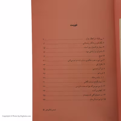 کتاب پنجاه وسه ترانه عاشقانه اثر شمس لنگرودی نشر نگاه 