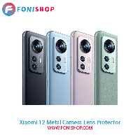 محافظ لنز فلزی دوربین شیائومی Xiaomi 12