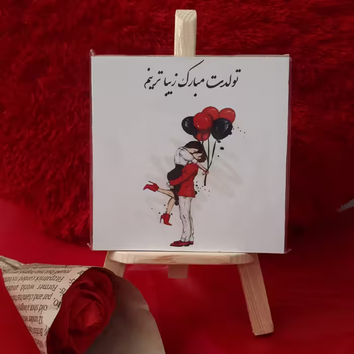 تابلوهای به یادموندنی هدیه ای عالی برای تولد،سالگردازدواج ومناسبت های دیگر  هستند 