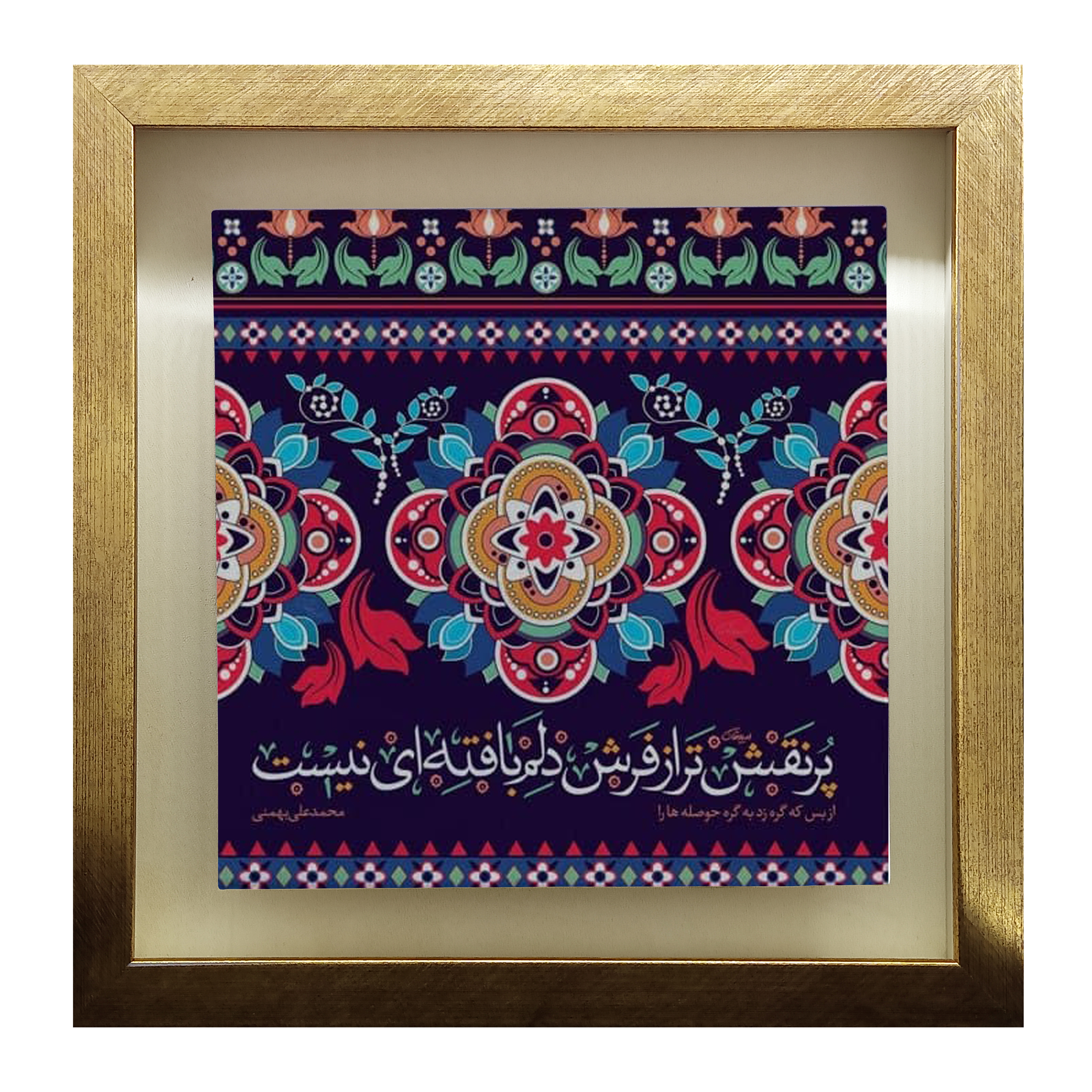 تابلو کاشی طرح شعر محمدعلی بهمنی مدل QT 1010