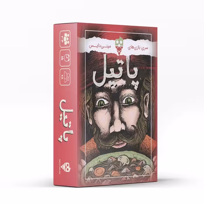 بسته بازی کارتی پاتیل (باجعبه) - ناشربوک | خرید آنلاین کتاب