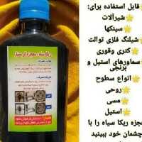 پک  ریکا سیاه ،شوینده شفاف،ژل معجزه فرش وپودر معجزه ارسال رایگان