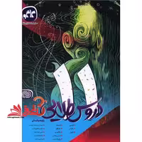 دروس طلایی 11 یازدهم انسانی (بتا) - فروشگاه کتاب اشراق