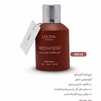 ادوپرفیوم مردانه مدل REDWOOD لدورا فرگرنس 100 میلی‌لیتر