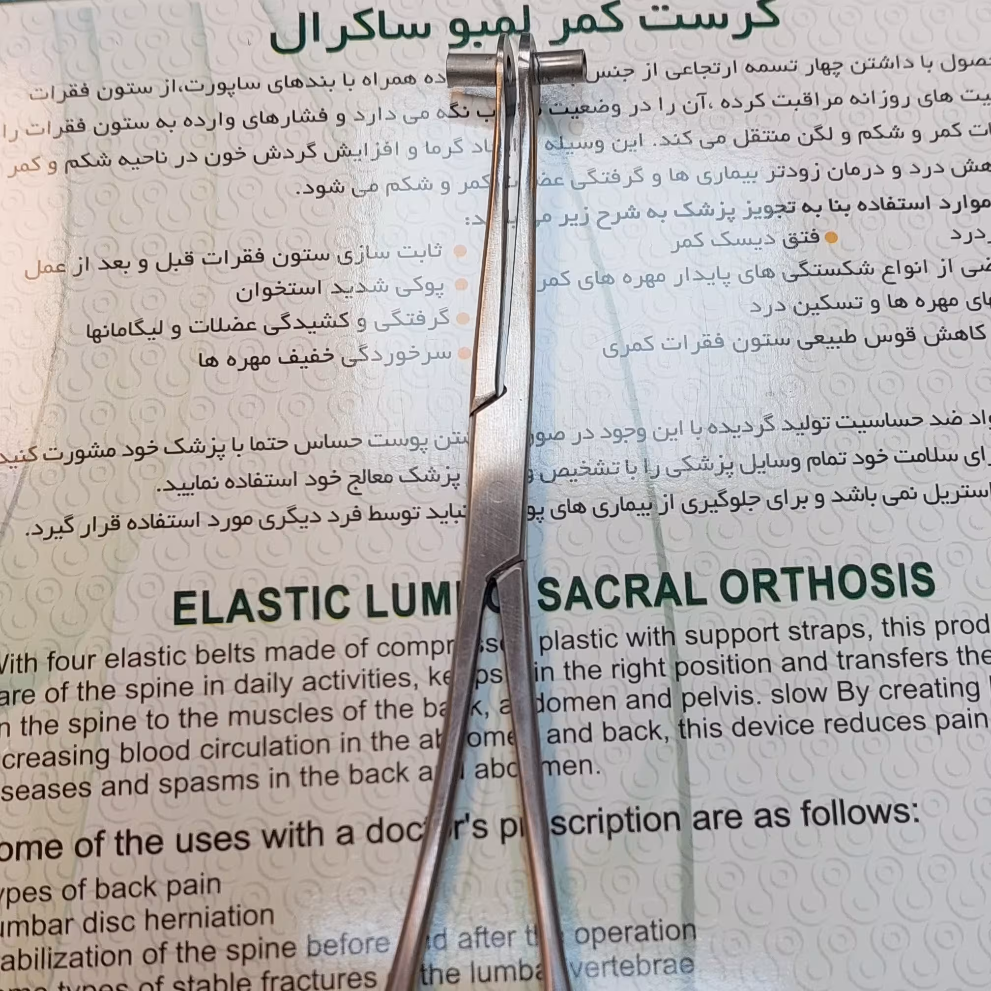 پنس سپتوم