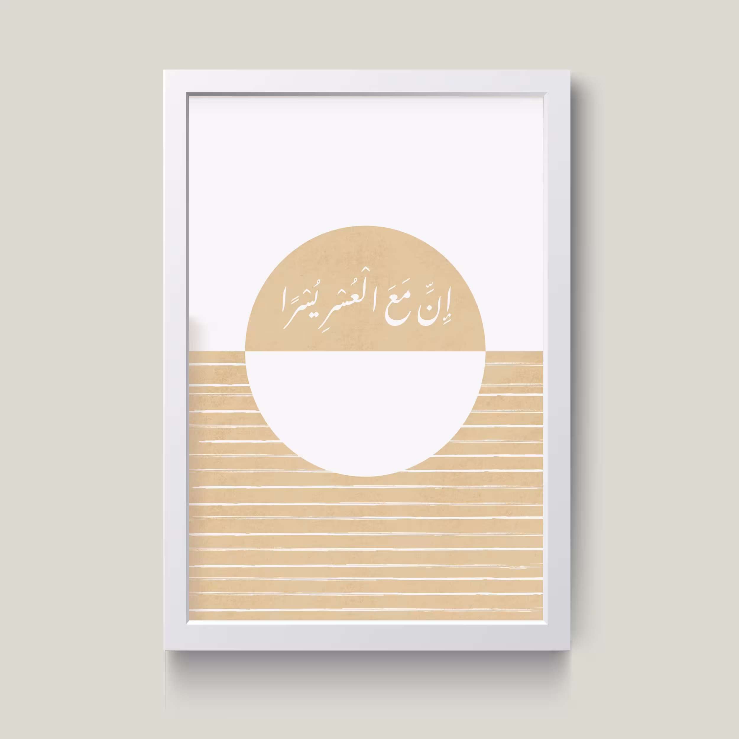 تابلو مدل مینیمال آیه ان مَعَ العسر يُسرا کدS2909-w