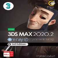 نرم افزار 3DS MAX 2020.2 به همراه V.RAY ویرایش سوم شرکت گردو