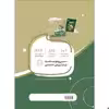 کتاب ریاضی پنجم سری سیر تا پیاز اثر جمعی از نویسندگان انتشارات بین المللی گاج