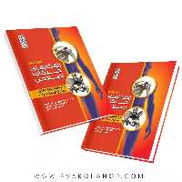 کتاب راهکار های حرکات اصلاحی در ناهنجاری های شایع شانه و روان انتشارات حتمی