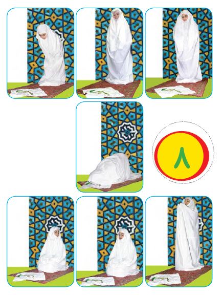 پاورپوینت تم 8 درس ریاضی اول ابتدایی
