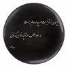 پیکسل مدل S13754 طرح شعر مولانا بیرون ز تو نیست هر چه در عالم هست