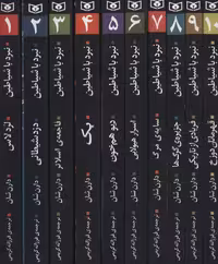 مجموعه نبرد با شیاطین (10جلدی،باقاب) - ناشربوک | خرید آنلاین کتاب