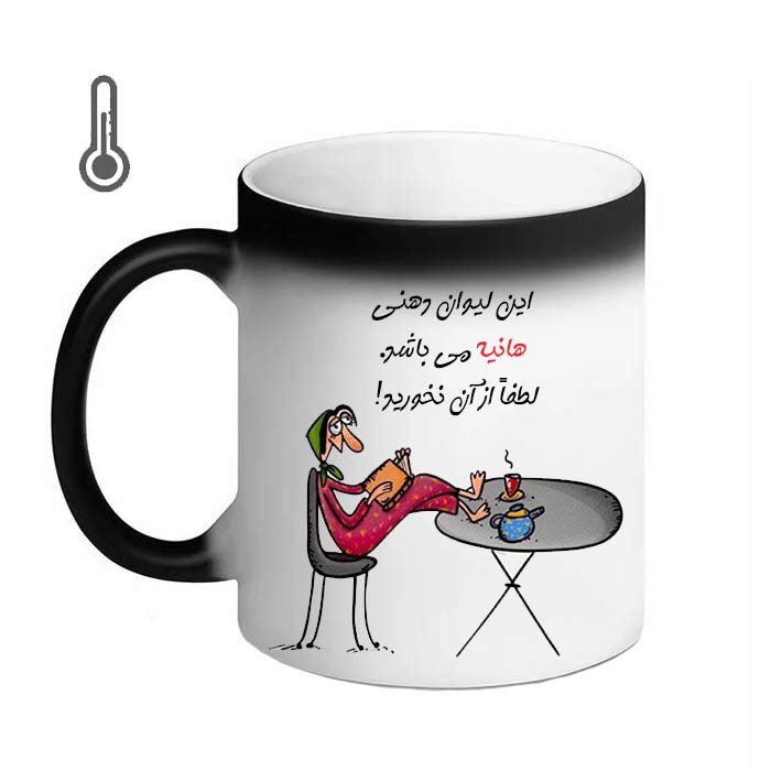 ماگ حرارتی مدل لیوان شخصی طرح هانیه 02