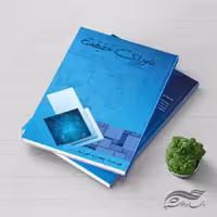 طرح لایه باز جلد کتاب ماورای حقیقت psd