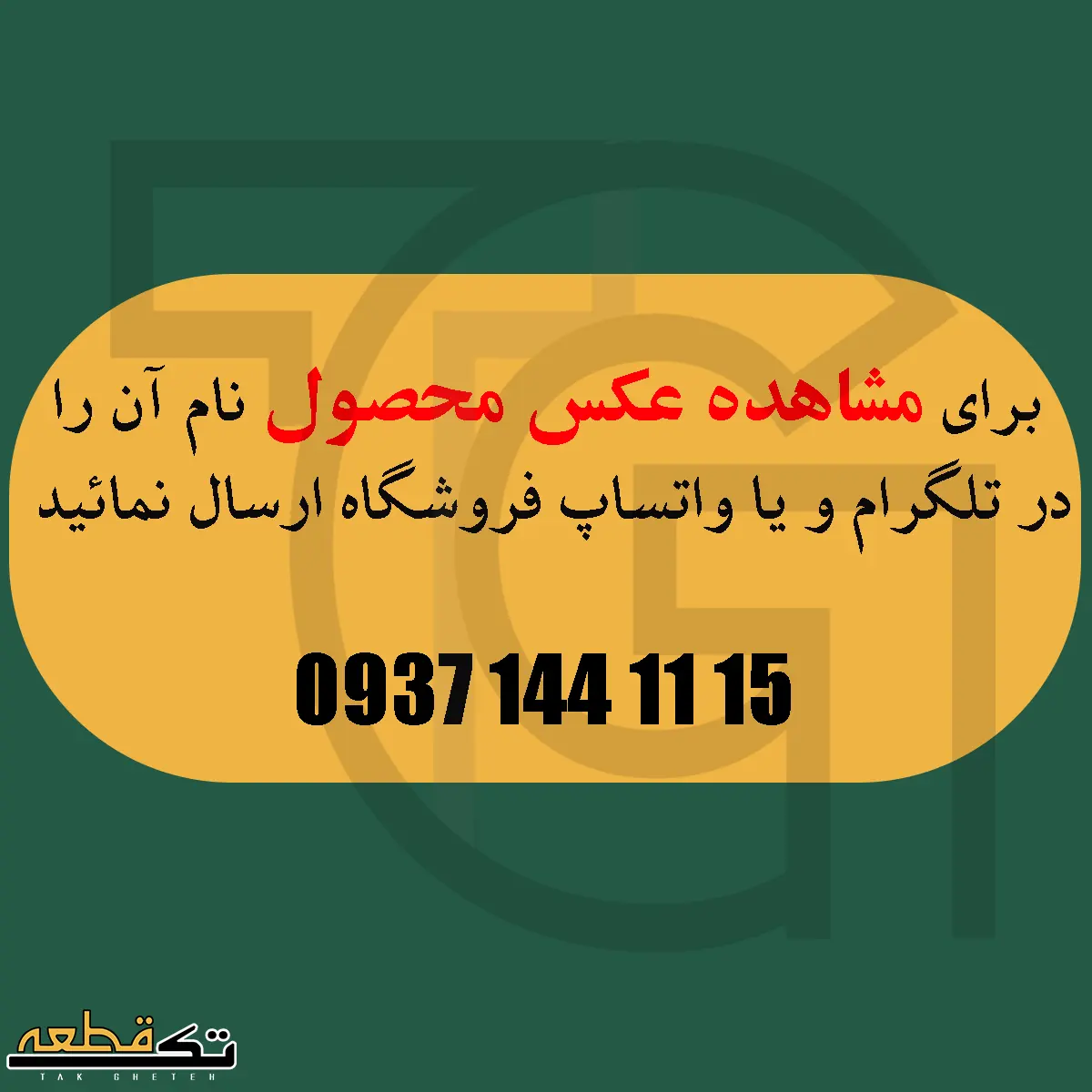 دوربین جلو‌سلفی سامسونگ (روکاری) Camera Selfie Samsung Galaxy A800