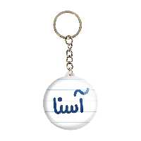 جاکلیدی خندالو مدل آسنا کد 6815