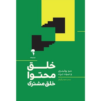 خلق محتوا خلق مشتری | مرکز فرهنگی آبی