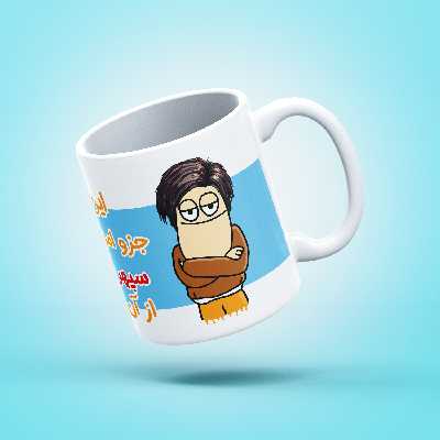 ماگ طرح اموال شخصی مدل سپهر