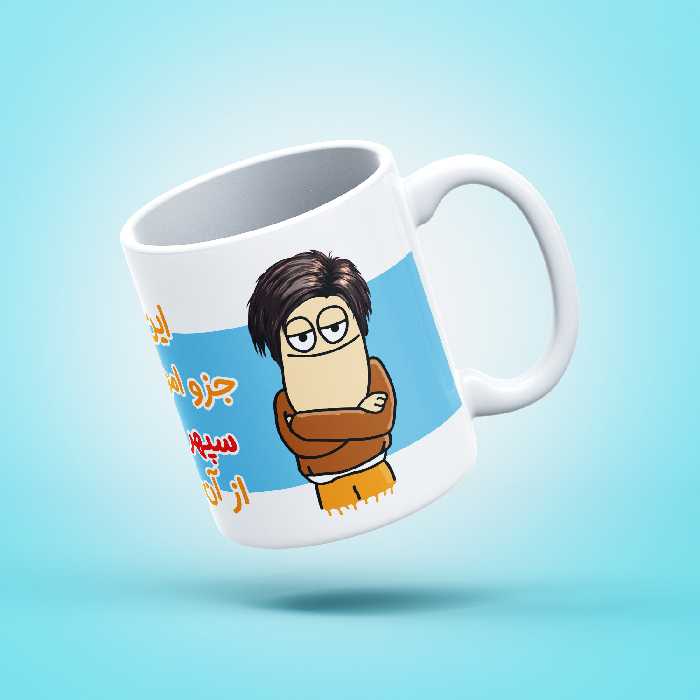 ماگ طرح اموال شخصی مدل سپهر